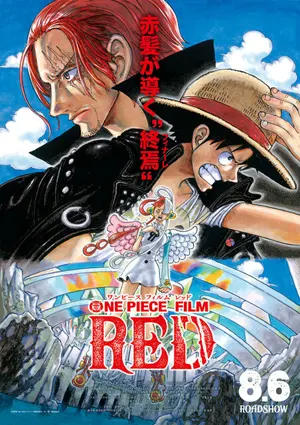 ワンピース One Piece 映画一覧 歴代の劇場版